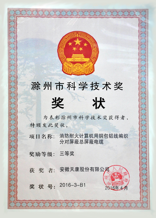 消防耐火計算機用銅包鋁線編織分對屏蔽總屏蔽電纜