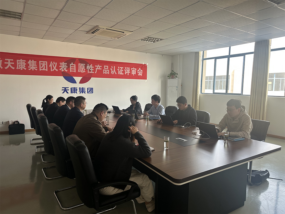 20250408自愿性產(chǎn)品認(rèn)證g