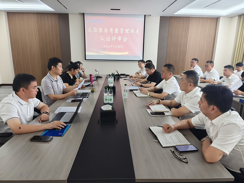 20250729武器裝備質(zhì)量管理體系認(rèn)證 國(guó)軍標(biāo)_20250811153801g 20250729武器裝備質(zhì)量管理體系認(rèn)證 國(guó)軍標(biāo)_20250811153801g